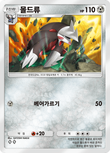 몰드류